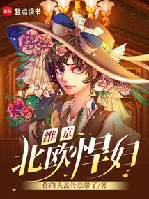 Vikings: Nordic women