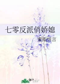 Villain’s Delicate and Charming Wife