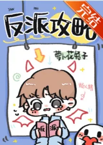 Villain’s Strategy