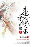 Violation of the Red Chamber and Daiyu