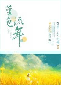 Violet fleeting year