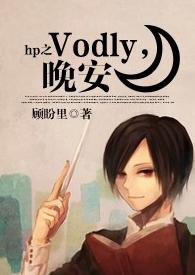 Voldy of HP, good night