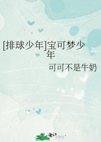 [Volleyball Boy] Pokémon Boy