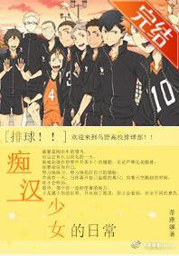 [Volleyball boy] The daily life of a moron girl