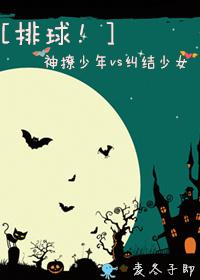 [volleyball! ] Godly boy and tangled girl