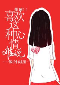 [volleyball! ! ] I like this mood, hard to say