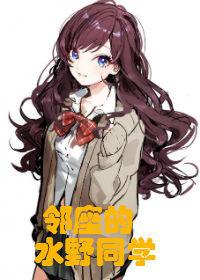 [Volleyball] Mizuno-san next door