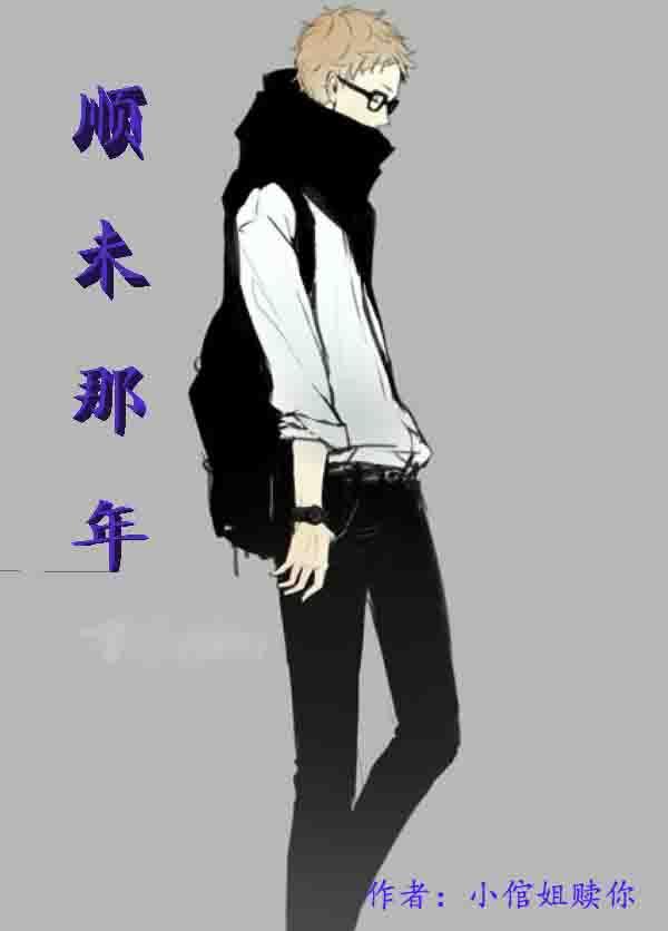 [Volleyball] The year of Shunwei