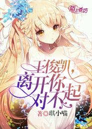 Wang Junkai, I'm sorry to leave you