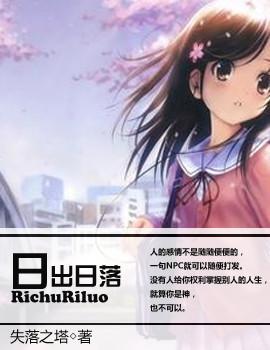 Wang Wang colleagues sunrise and sunset