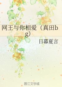 Wang Wang is in love with you