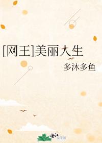 [wangwang] beautiful life