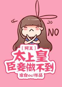 〖wangwang〗The emperor cannot do it.