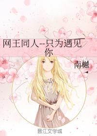 Wangwang Tongren--Just to meet you