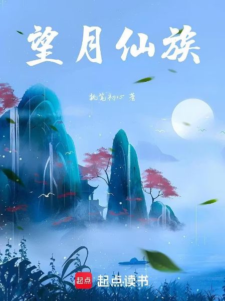 Wangyue Cultivation Family