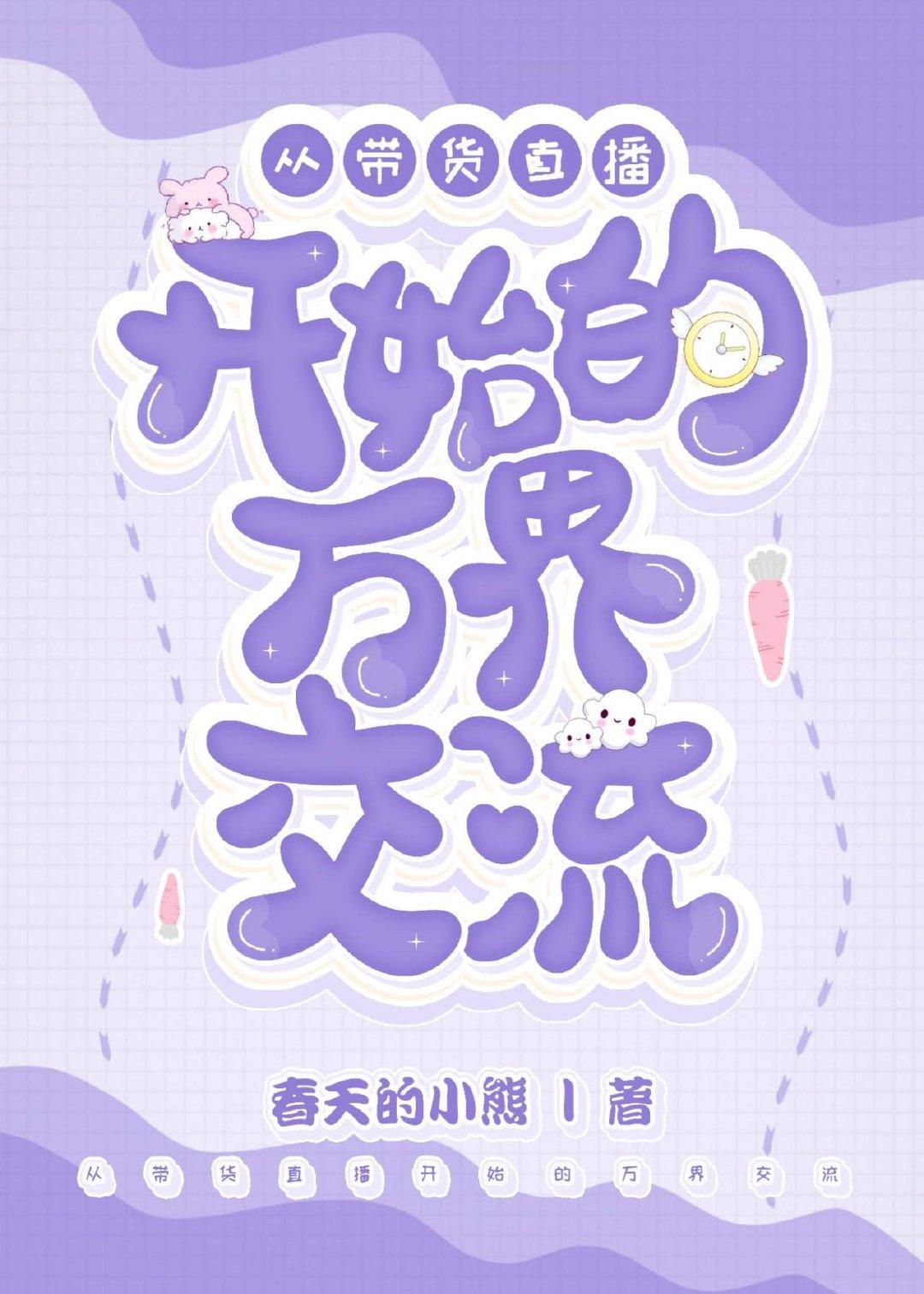 Wanjie exchange starting from live broadcast with goods