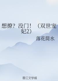 Want to flirt?no way!