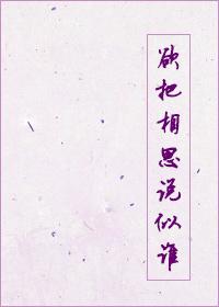 want to say lovesickness like who