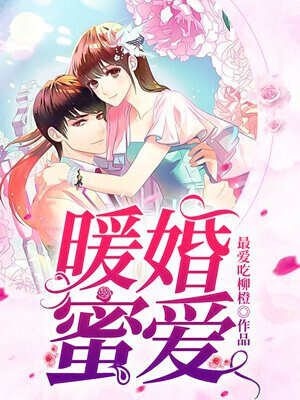 Warm Marriage Honey Love