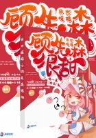 Warm Marriage in Another World - Gu Xiansen is very sweet