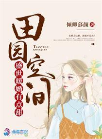 Warm Marriage In the Prosperous Age