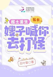 Wasteland Rebirth: Captain, your sister-in-law is calling you to fight monsters