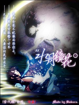 Water Moon Mirror Flower