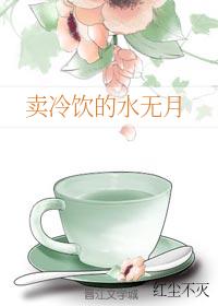 Water no month selling cold drinks