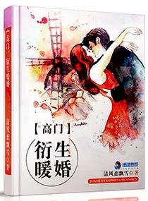 Wealthy Family’s Warm Wedding