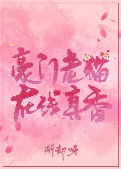 Wealthy old cat, really fragrant online