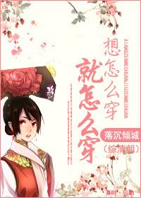 Wear whatever you want