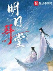 Wedding ceremony tomorrow