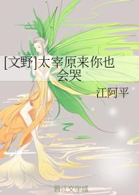 [Wen Ye] Dazai so you cry too