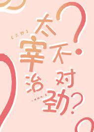 【Wen Ye】Osamu Dazai is wrong