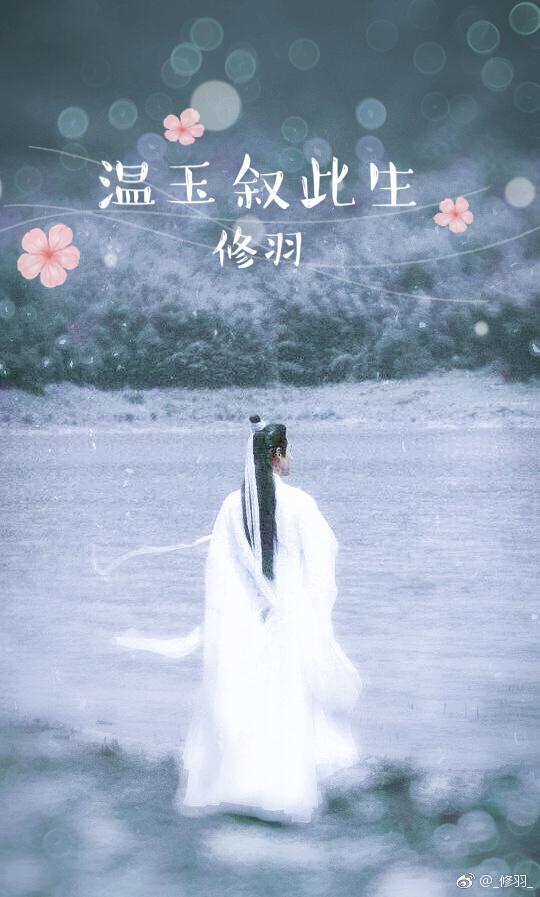 Wen Yu talks about this life [Xiangmi colleagues]