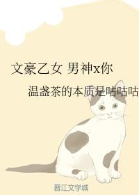 Wenhao otome male god x you