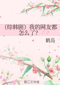 What happened to my friends?