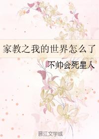 What happened to my world