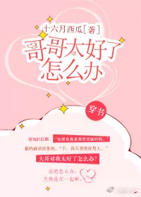 What if My Brother is Too Good?