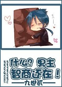 What is Korean entertainment!Is the male lead still intelligent?