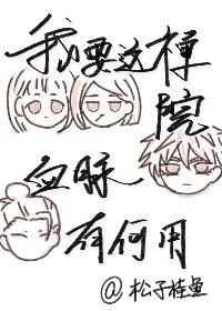 What is the use of the blood of this temple