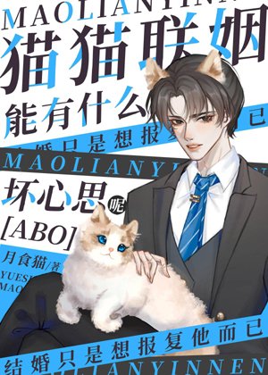 What kind of bad thoughts can cat O have?