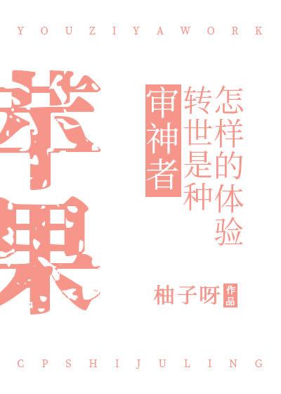 What kind of experience is it like to be reincarnated as a god judge?[Comprehensive]