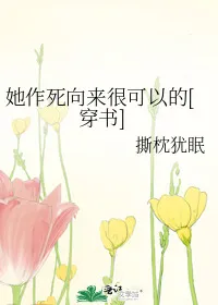 What’s Wrong With Seeking Death?