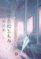 What should I do if my love partner is in love next door?