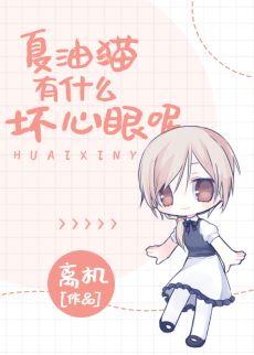 What's wrong with the summer oil cat?