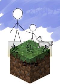 Wheat-type pastoral life