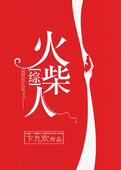 When a superhero becomes a stickman