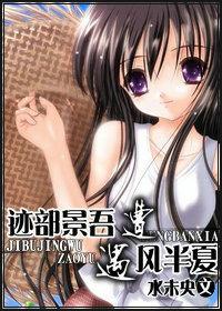 When Ajibu Jingwu encountered Feng Banxia