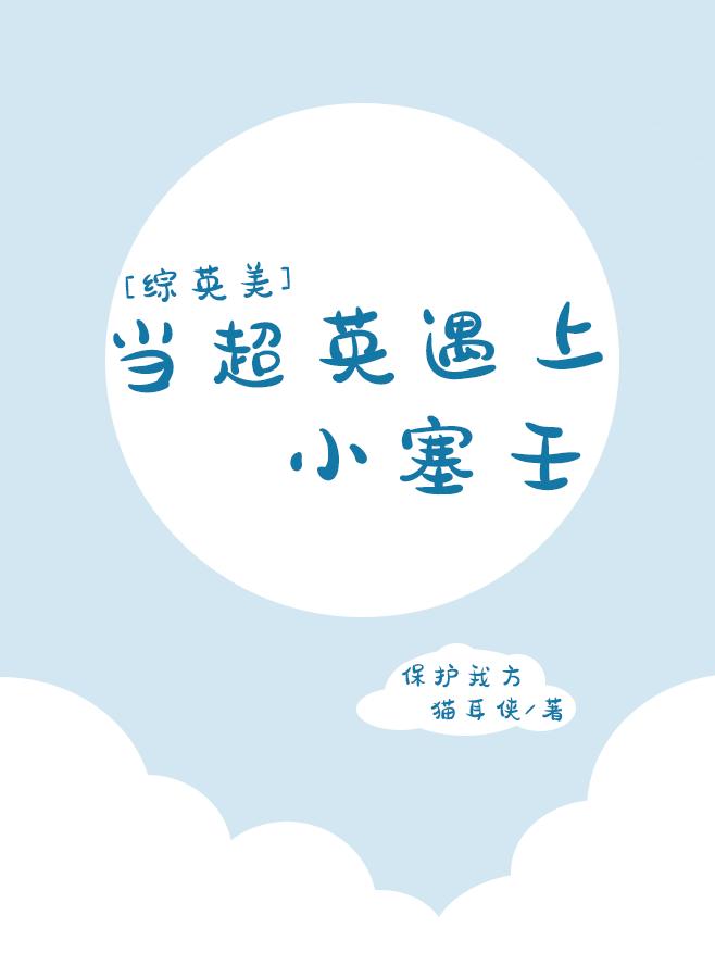 When Chaoying meets Little Siren